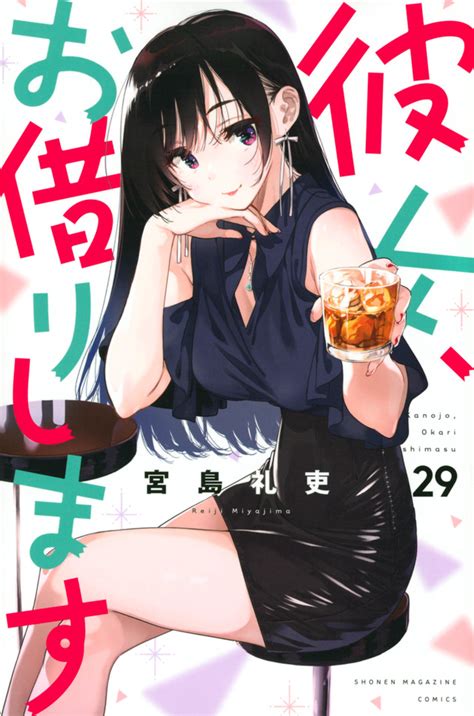 彼女お借りしますエロ漫画|[彼女、お借りします]のエロ同人誌・エロ漫画一覧